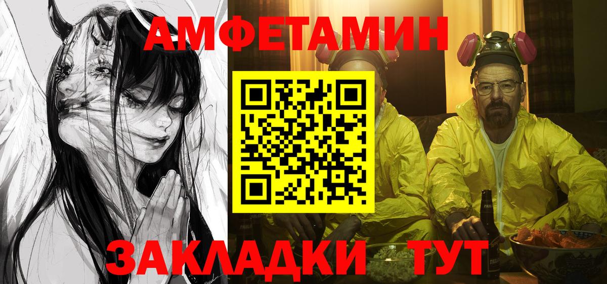 АМФ  Вход с VPN  АМФ  Amphetamine Premium  Семёнов 