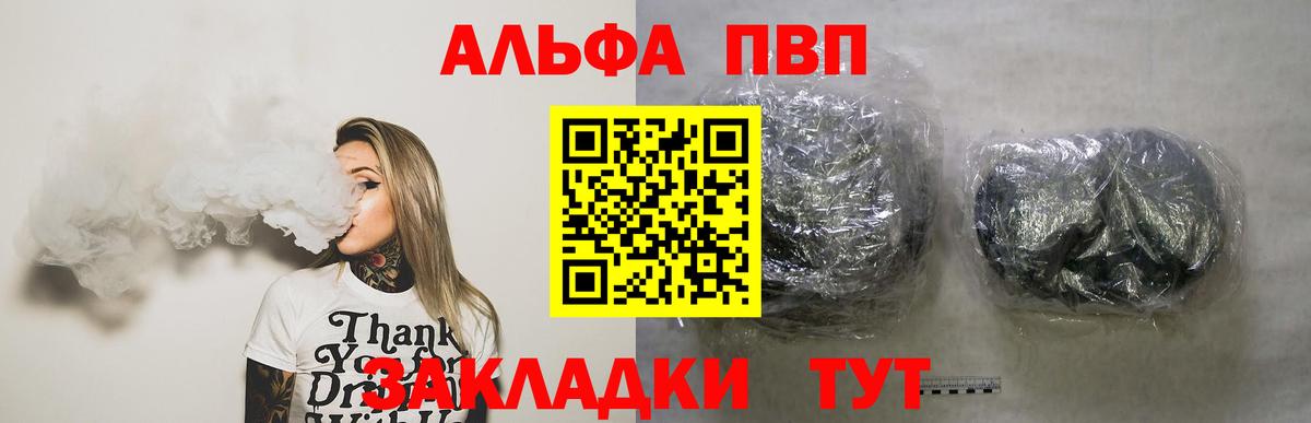 Семёнов  Alpha-PVP мука  Альфа ПВП  Вход с VPN  А ПВП СК  Alpha-PVP крисы CK 