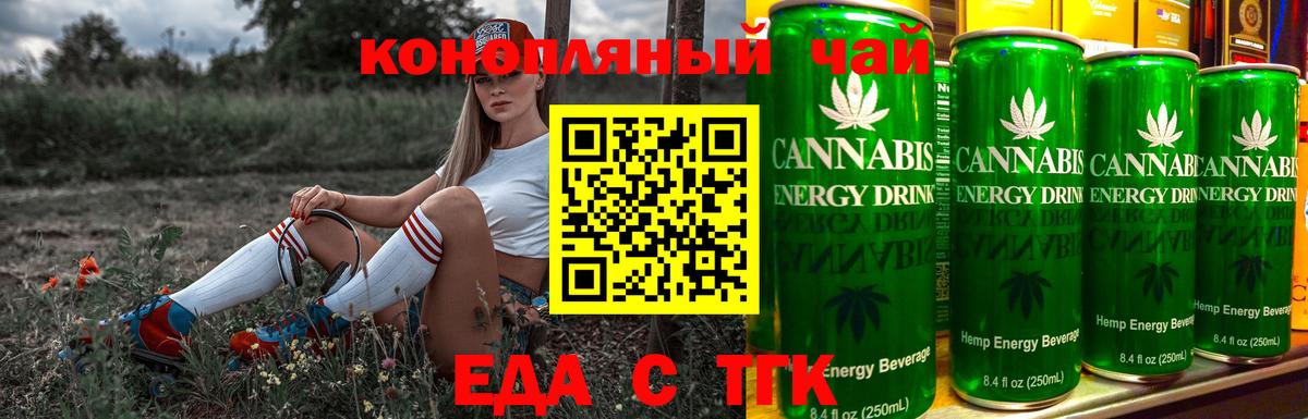 Печенье с ТГК марихуана  Вход с VPN  Семёнов 