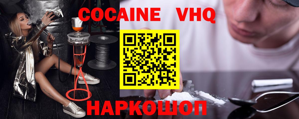COCAIN Перу Семёнов
