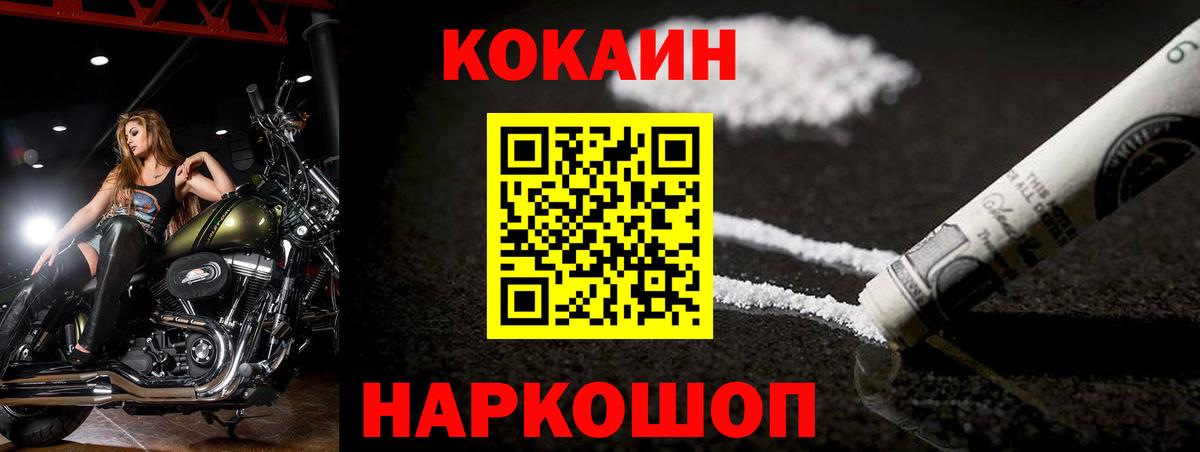 Кокаин Эквадор  Вход с VPN  Семёнов 