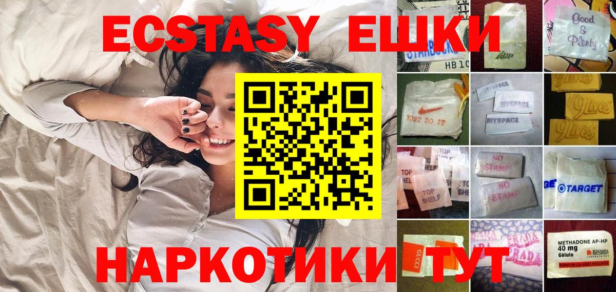 ЭКСТАЗИ диски  Вход с VPN  Семёнов  гидра ССЫЛКА  ЭКСТАЗИ mix  Экстази 
