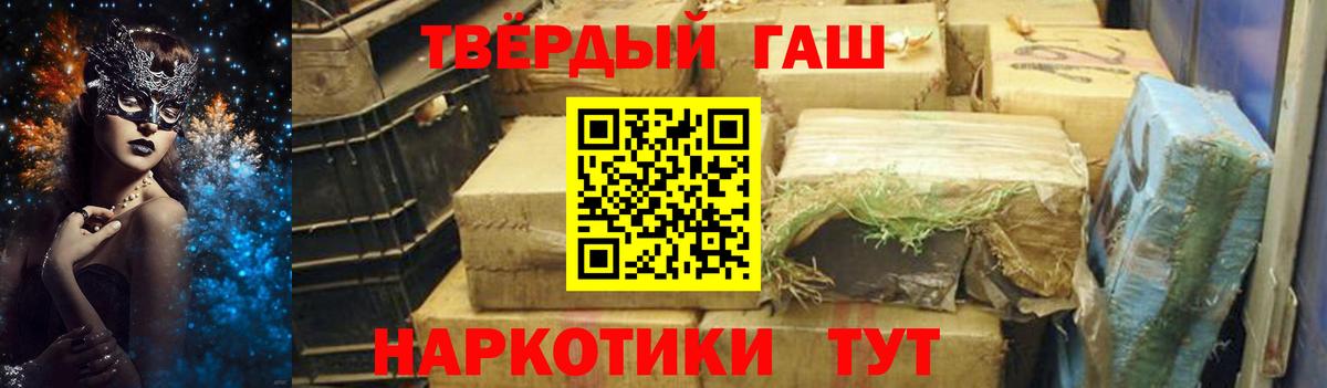 Семёнов  Гашиш ice o lator  наркошоп  Вход с VPN  ГАШ хэш 