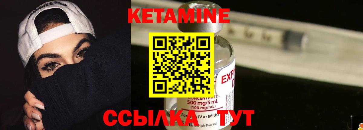 Кетамин VHQ  Вход с VPN  Кетамин VHQ  Семёнов 