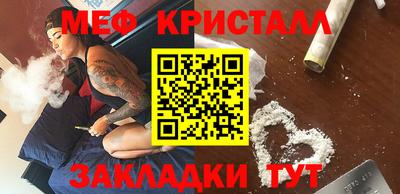 метамфетамин Партизанск