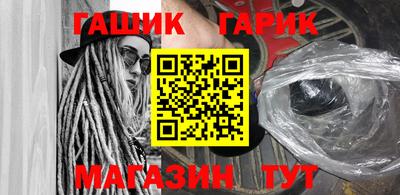 гашик Первоуральск