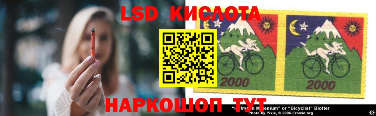 Лсд 25 экстази кислота Семёнов
