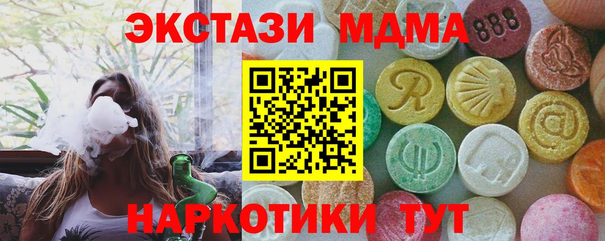 MDMA VHQ Семёнов