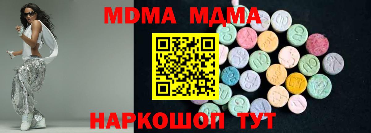 Семёнов  МДМА молли  Вход с VPN  MDMA кристаллы 