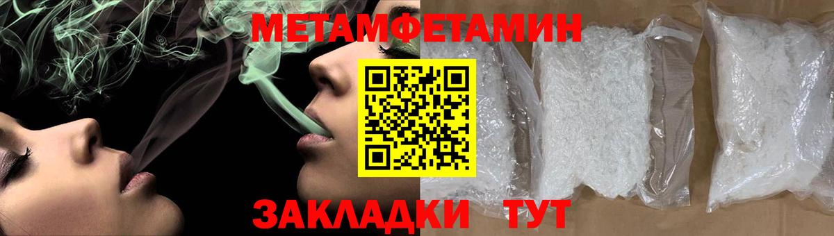 Первитин  Вход с VPN  Первитин Methamphetamine  Семёнов  Первитин Methamphetamine 