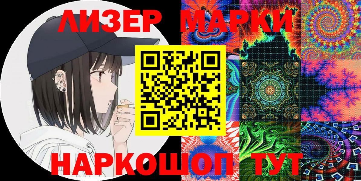 Марки NBOMe 1500мкг Семёнов