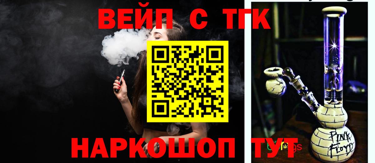 Дистиллят ТГК концентрат  Вход с VPN  ОМГ ОМГ зеркало  Семёнов 