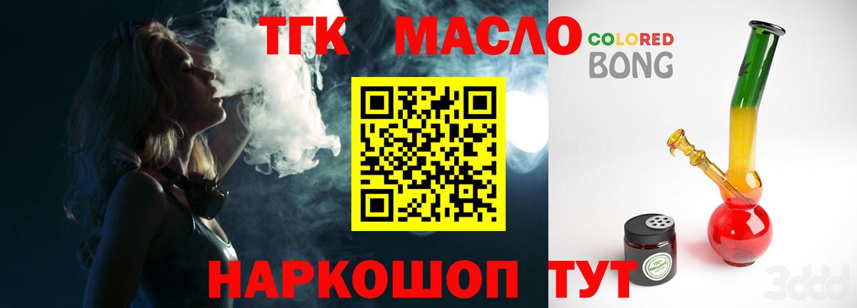 Дистиллят ТГК гашишное масло Семёнов