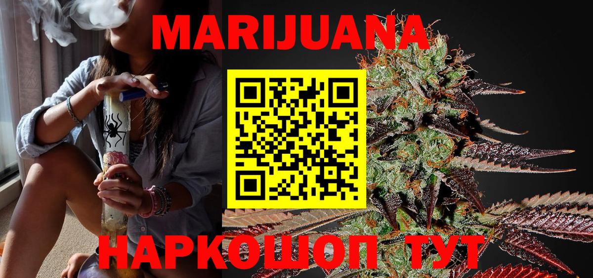 Бошки Шишки тримм  Марихуана гибрид  Вход с VPN  Семёнов  Бошки марихуана Ganja 